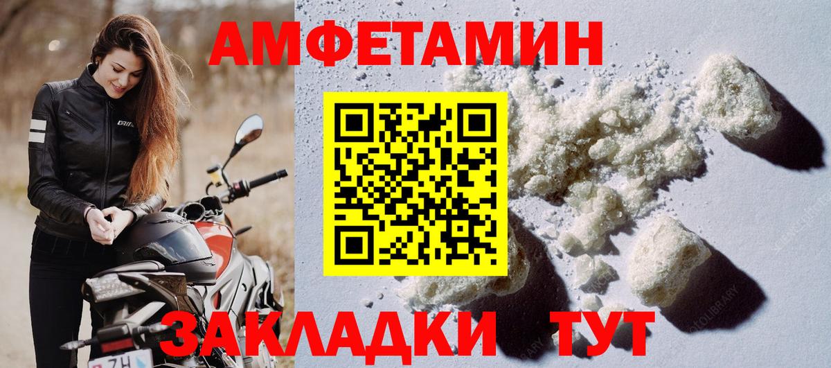 Amphetamine  АМФЕТАМИН VHQ  АМФЕТАМИН  Верхняя Пышма  Вход с VPN 