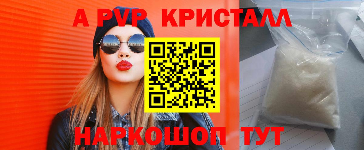 Alpha-PVP СК КРИС  Альфа ПВП  А ПВП крисы CK  Верхняя Пышма  Вход с VPN  A PVP СК 