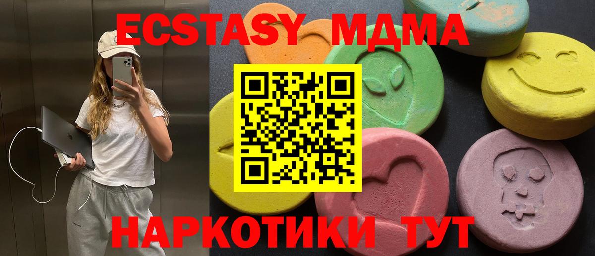 Верхняя Пышма  где купить наркоту  Вход с VPN  Ecstasy TESLA 