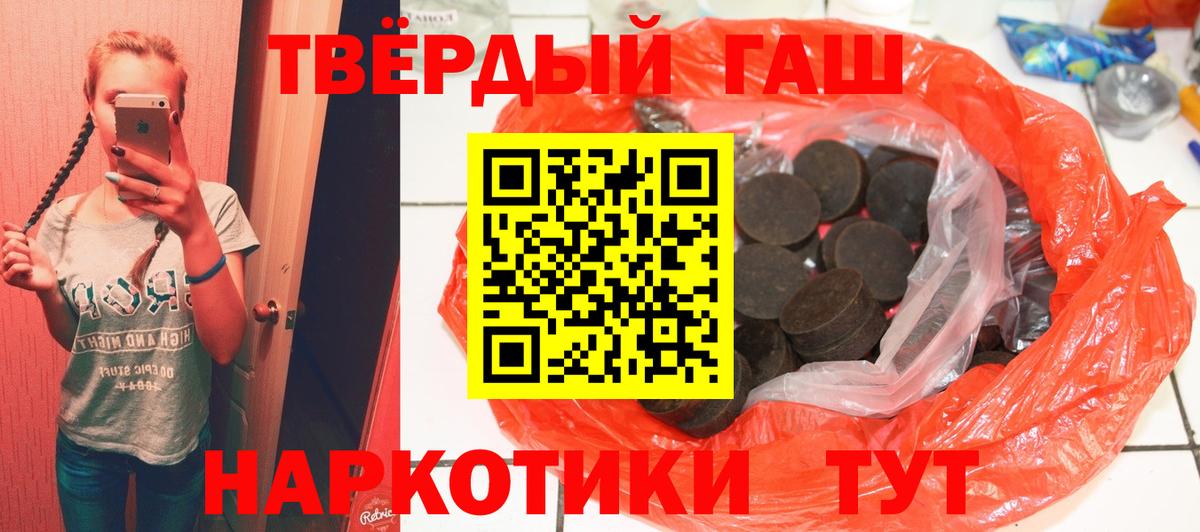 ГАШ 40% ТГК  ГАШ  сколько стоит  Вход с VPN  ГАШ AMNESIA HAZE  Верхняя Пышма 