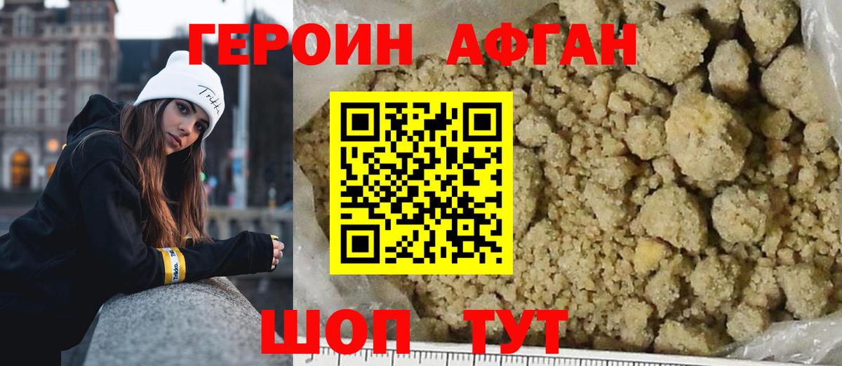 ГЕРОИН VHQ Верхняя Пышма