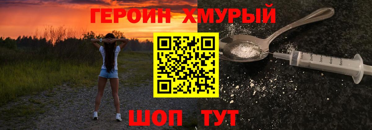 ГАШ  ГЕРОИН  Канабис  A PVP СК кристаллы  Вход с VPN  Верхняя Пышма  Cocaine  МЕФ  