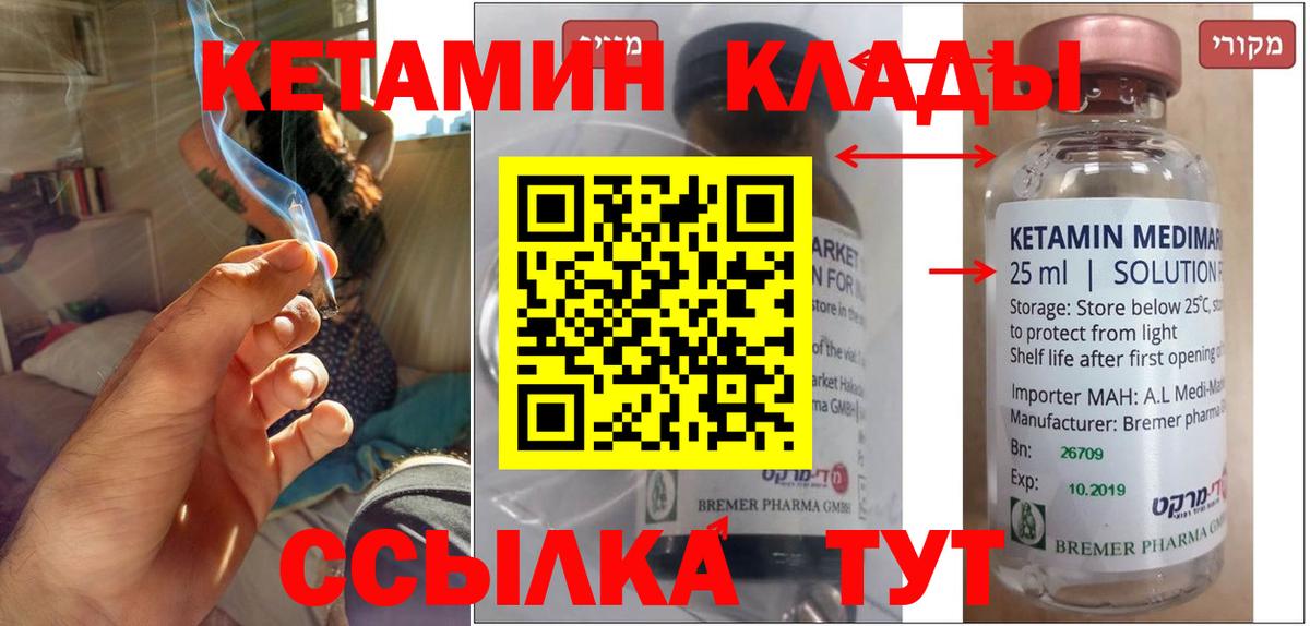 КЕТАМИН ketamine Верхняя Пышма