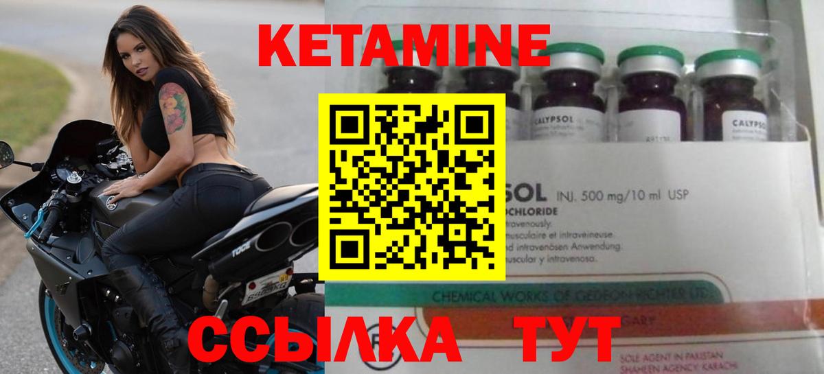 Кетамин ketamine  Кетамин VHQ  Верхняя Пышма  Вход с VPN 