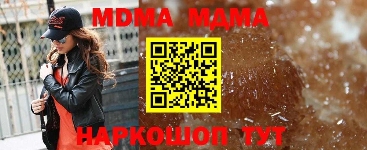 MDMA  Вход с VPN  Верхняя Пышма  МДМА кристаллы  МДМА кристаллы 