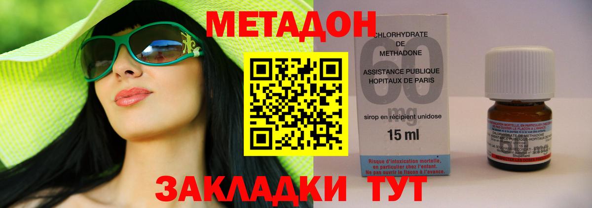 Верхняя Пышма  МЕТАДОН кристалл  Метадон methadone  Вход с VPN 
