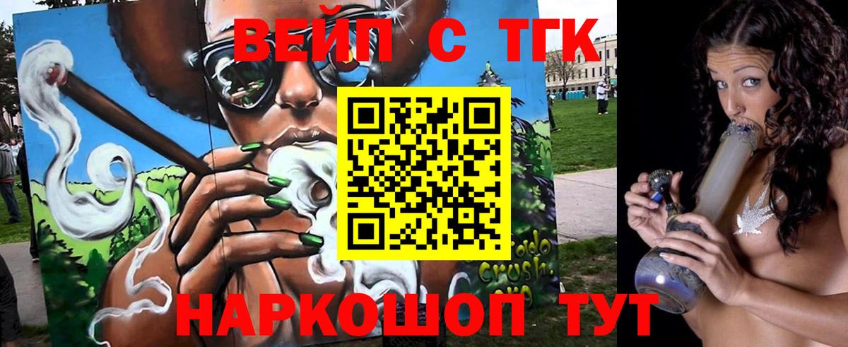 Верхняя Пышма  даркнет сайт  Дистиллят ТГК вейп  Вход с VPN  ТГК THC oil 